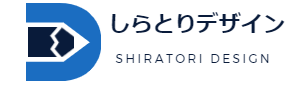 しらとりデザイン